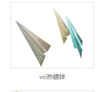 vci热镀锌