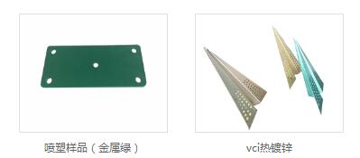 vci热镀锌