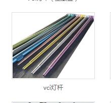 vci灯杆