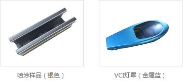 vci热镀锌要求