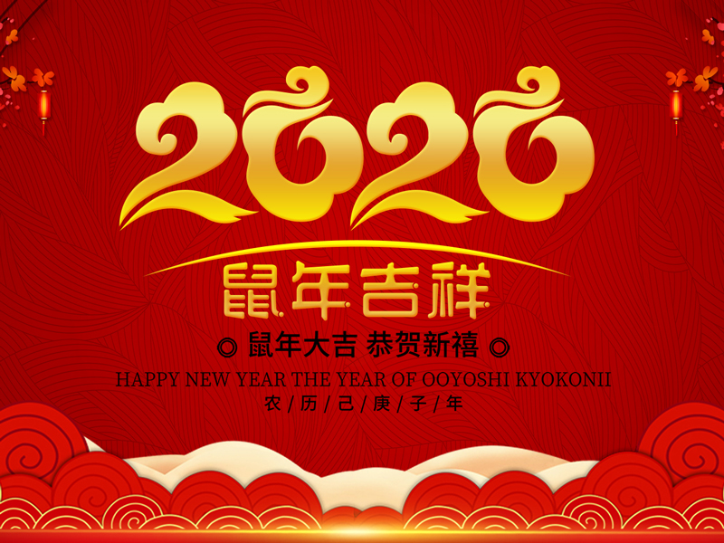 扬州市国产一区AV麻豆免费观看照明科技有限公司祝大家新春快乐