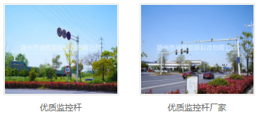 监控立杆