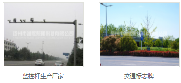 监控立杆
