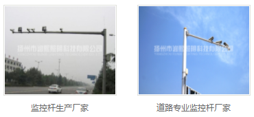监控立杆